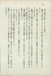 Page 214 of Onna Ninja Himitsu Inpouchou - preview thumbnail