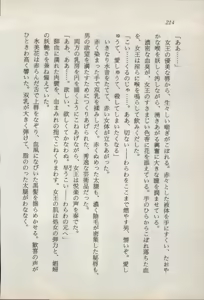 Page 216 of Onna Ninja Himitsu Inpouchou - preview thumbnail