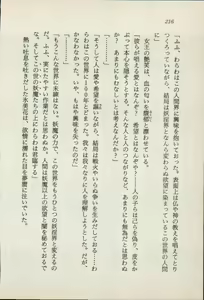 Page 218 of Onna Ninja Himitsu Inpouchou - preview thumbnail