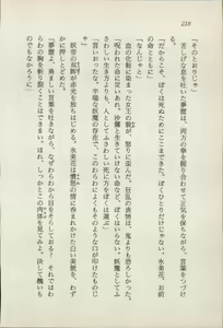 Page 220 of Onna Ninja Himitsu Inpouchou - preview thumbnail