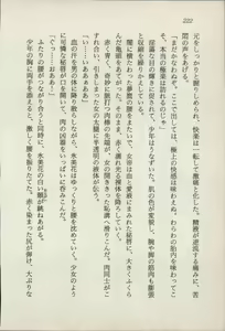 Page 224 of Onna Ninja Himitsu Inpouchou - preview thumbnail