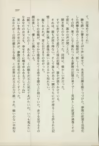 Page 229 of Onna Ninja Himitsu Inpouchou - preview thumbnail