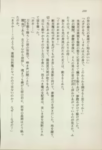 Page 232 of Onna Ninja Himitsu Inpouchou - preview thumbnail