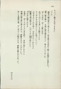 Page 240 of Onna Ninja Himitsu Inpouchou - preview thumbnail