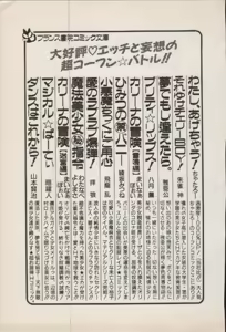 Page 249 of Onna Ninja Himitsu Inpouchou - preview thumbnail
