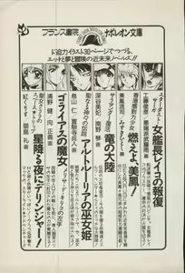 Page 253 of Onna Ninja Himitsu Inpouchou - preview thumbnail