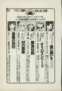 Page 255 of Onna Ninja Himitsu Inpouchou - preview thumbnail