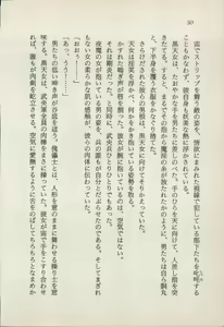 Page 52 of Onna Ninja Himitsu Inpouchou - preview thumbnail
