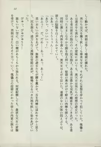 Page 53 of Onna Ninja Himitsu Inpouchou - preview thumbnail