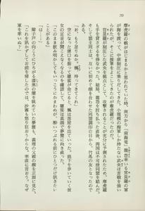 Page 72 of Onna Ninja Himitsu Inpouchou - preview thumbnail
