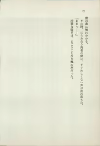 Page 74 of Onna Ninja Himitsu Inpouchou - preview thumbnail