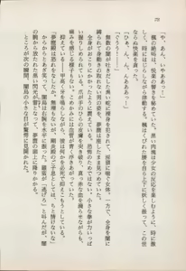 Page 80 of Onna Ninja Himitsu Inpouchou - preview thumbnail