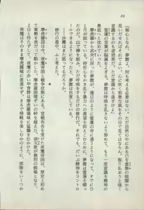 Page 86 of Onna Ninja Himitsu Inpouchou - preview thumbnail