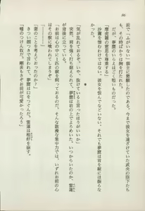 Page 88 of Onna Ninja Himitsu Inpouchou - preview thumbnail
