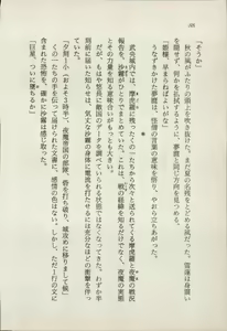 Page 90 of Onna Ninja Himitsu Inpouchou - preview thumbnail