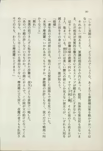 Page 92 of Onna Ninja Himitsu Inpouchou - preview thumbnail