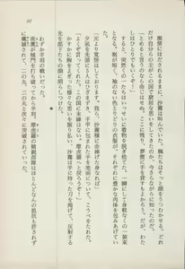 Page 93 of Onna Ninja Himitsu Inpouchou - preview thumbnail
