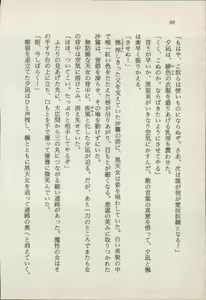 Page 100 of Onna Ninja Himitsu Inpouchou - preview thumbnail