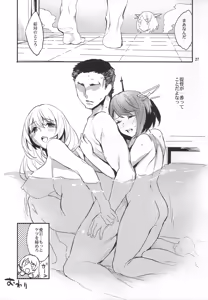 Page 26 of Maya-sama o Kokitsukau Hon - preview thumbnail
