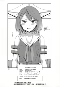 Page 29 of Maya-sama o Kokitsukau Hon - preview thumbnail