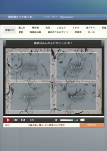 Page 30 of Maya-sama o Kokitsukau Hon - preview thumbnail