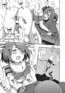 Page 10 of Maya-sama o Kokitsukau Hon - preview thumbnail