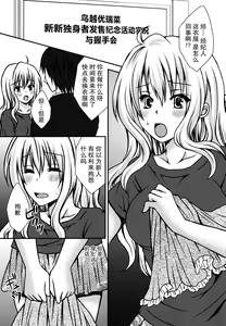 Page 3 of Futa DOL 2 ~ Futanari Idol Akushukai Hen ~ - preview thumbnail