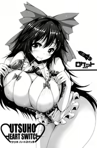 Page 3 of UTSUHO HEARTSWITCH | El Interruptor del Corazón de Utsuho - preview thumbnail