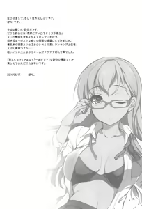 Page 3 of Suzuya wa Sore o Gaman Dekinai - preview thumbnail
