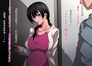 Page 56 of Mebana no Yuuwaku - preview thumbnail