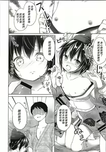 Page 3 of Totsugiko!!! Mikishiro-chan Ikazuchi-chan - preview thumbnail
