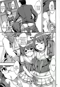Page 4 of Maya-sama o Kokitsukau Hon | 마야님을 짜내는 책 - preview thumbnail