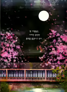 Page 3 of Iroha Gonomi - preview thumbnail