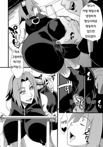 Page 5 of Saboten Nindou | 선인장 닌자 - preview thumbnail