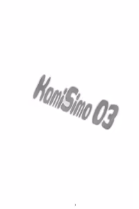 Page 3 of KamiSimo 03 - preview thumbnail
