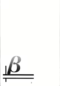 Page 3 of β - preview thumbnail