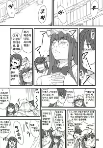 Page 4 of Odoll Magic! - preview thumbnail