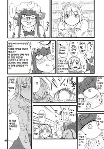 Page 5 of Odoll Magic! - preview thumbnail