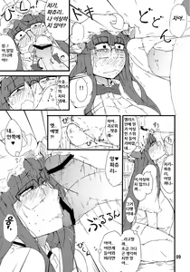 Page 8 of Odoll Magic! - preview thumbnail