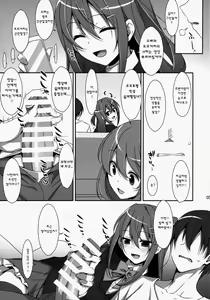 Page 4 of Watashi no, Onii-chan | 나의 오빠 - preview thumbnail