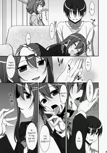 Page 8 of Watashi no, Onii-chan | 나의 오빠 - preview thumbnail