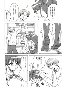 Page 3 of Ma no Sankaku Oppai - preview thumbnail