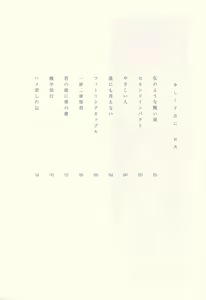 Page 8 of Iyashiku Gehin ni - preview thumbnail