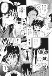Page 46 of Shoujo no Himitsu - preview thumbnail