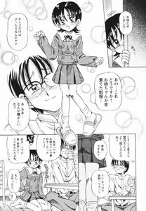 Page 74 of Shoujo no Himitsu - preview thumbnail
