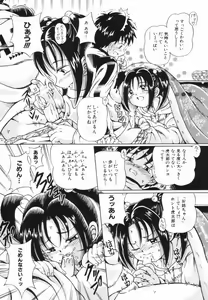 Page 90 of Shoujo no Himitsu - preview thumbnail