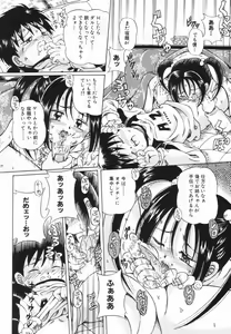 Page 91 of Shoujo no Himitsu - preview thumbnail