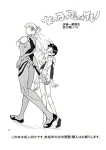 Page 3 of Otoko no Tatakai 10 -Onnanoko wa Natsu no Kemono- | Otoko no Tatakai 10 -The Girl, a Summer Beast- - preview thumbnail