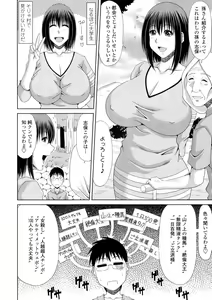 Page 168 of Boku no Yamanoue-mura Haramase Nikki - Pregnancy Diary in Yamano-ue-mura - preview thumbnail