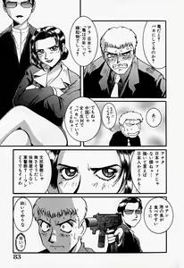 Page 84 of Tenshi no Dangan - preview thumbnail